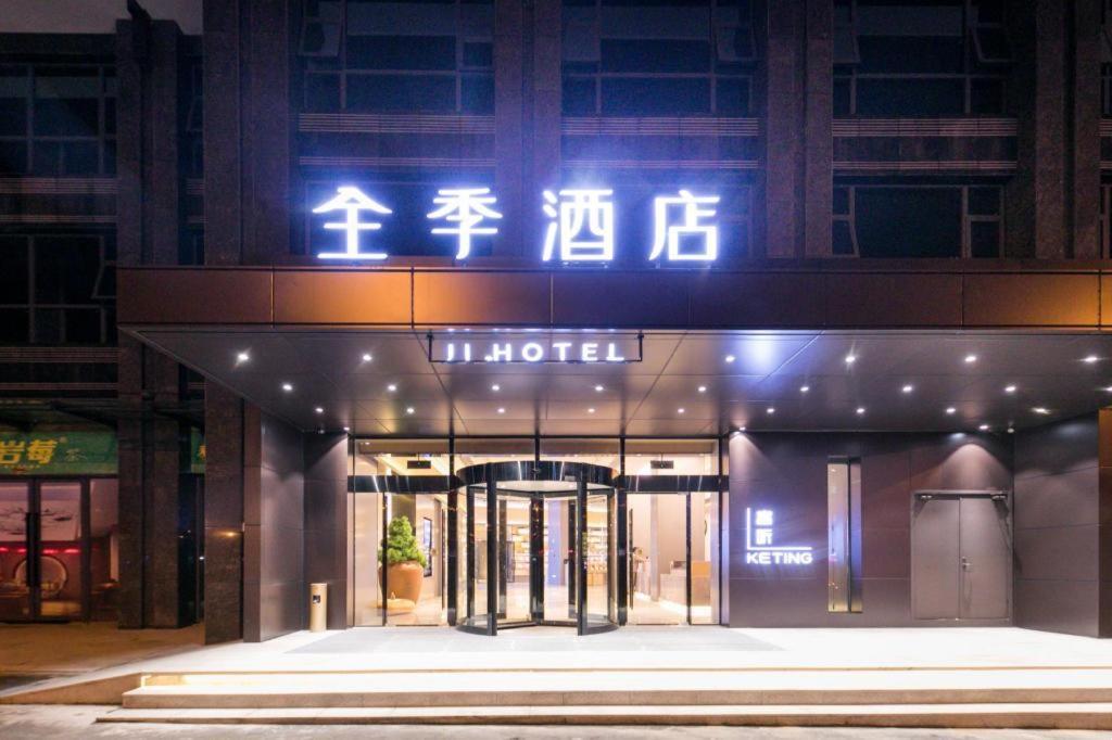 Ji Hotel Zhangjiajie Tianmen Mountain Luaran gambar
